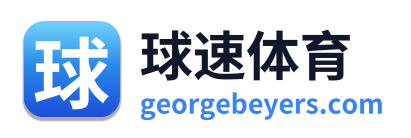 球速体育